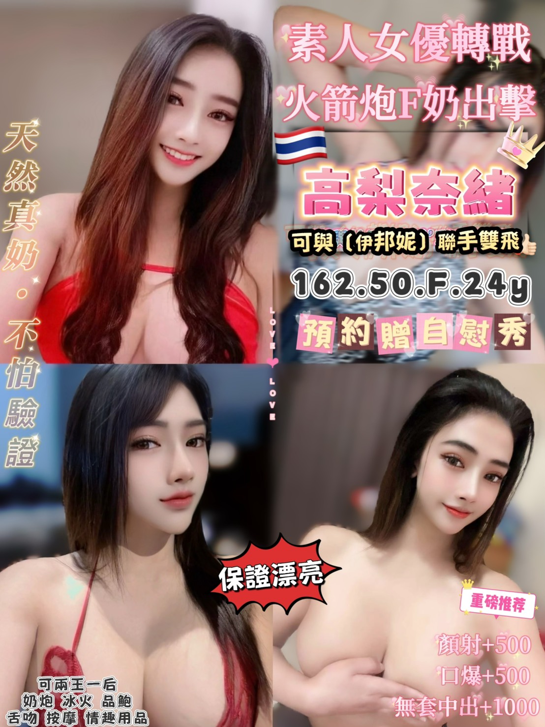 秦麗 桃園 34F 健身教練